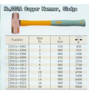 防爆銅鎚2201A