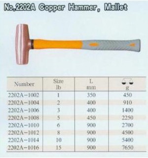 防爆銅鎚2202A