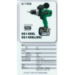 充電起子電鑽