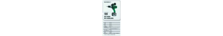 電動工具