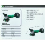 充電平面砂輪機