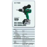 充電起子電鑽
