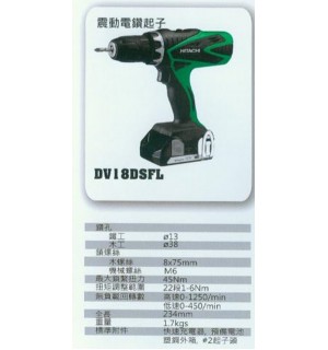 充電震動電鑽起子