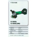 充電平面砂輪機