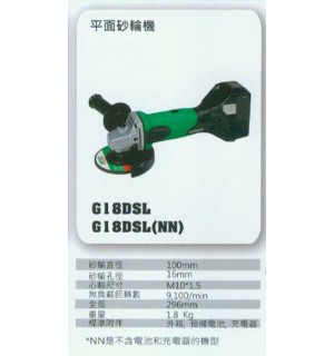 充電平面砂輪機