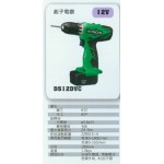 充電起子電鑽