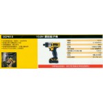 10.8V調扭起子機