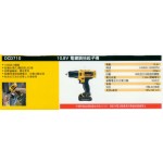 10.8V電鑽調扭起子機