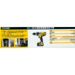 20V 3段式震動電鑽調扭起子機