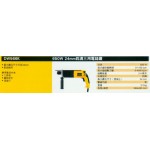 650W 24mm四溝三用電鎚鑽