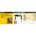 650W 24mm四溝三用電鎚鑽