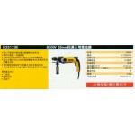 800W 26mm四溝三用電鎚鑽
