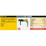 800W 26mm四溝三用電鎚鑽