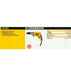 強力型專業電動浪板機