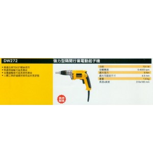 強力型隔間行業電動起子機