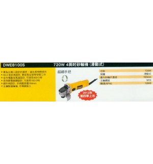 720W 4英寸砂輪機