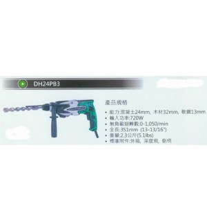 電動鎚鑽