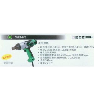 衝擊式套筒扳手