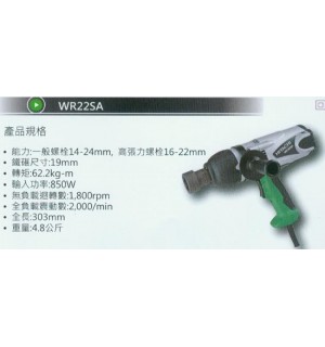 衝擊式套筒扳手