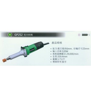 電刻模機