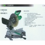 多角度切斷機