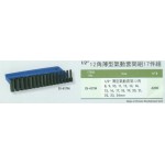 1/2'' 12角薄型氣動套筒組17件組