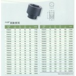 1-1/2''氣動套筒