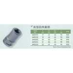 1''長型四角套筒