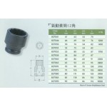 1''氣動套筒12角