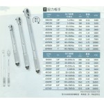 扭力扳手