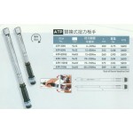 替換式扭力扳手