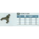 勾型板手接頭