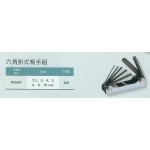 六角折式板手組