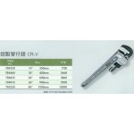 鋁製管子鉗
