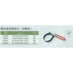 機油濾清器板手