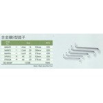 合金鋼S型起子