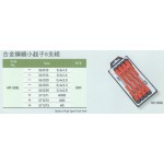 合金鋼小起子8支組
