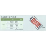 合金鋼細小起子6支組