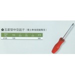 五星型中空起子