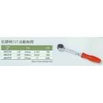 紅膠柄72T活動板桿