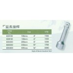 1''延長接桿