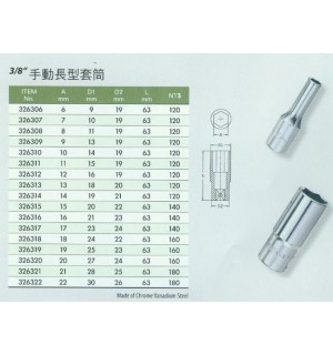 3/8''手動長型套筒