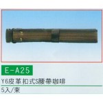 皮革扣式S腰帶咖啡