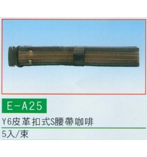 皮革扣式S腰帶咖啡