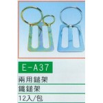 兩用鎚架