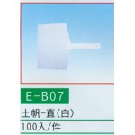 土凡一直