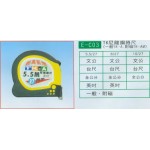 尼龍鋼卷尺