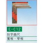刻字曲尺