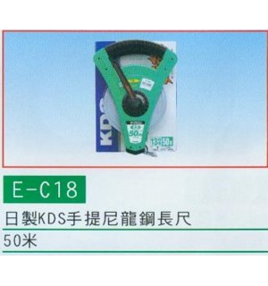 日製KDS手提尼龍鋼長尺