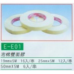泡棉雙面膠